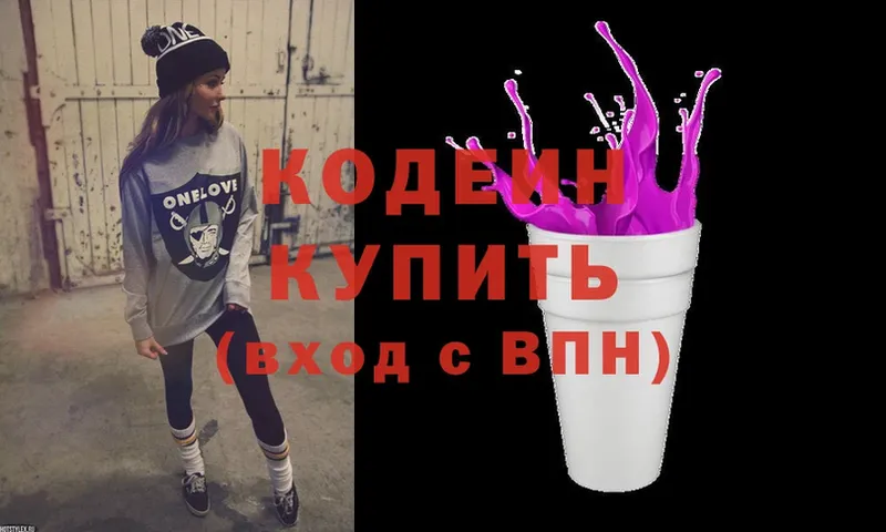 Кодеиновый сироп Lean Purple Drank  Карабаш 